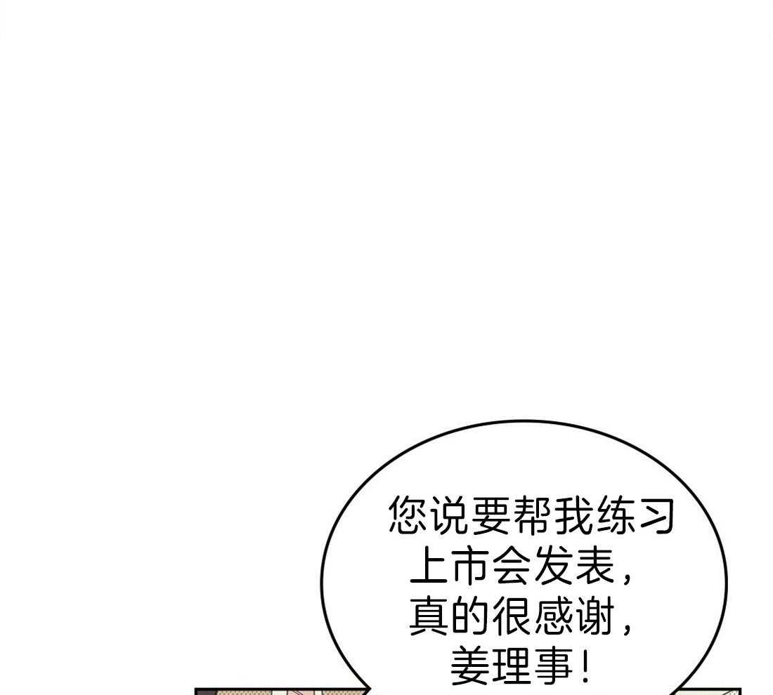 《内或外（共3季）》漫画最新章节第120话_我很想你免费下拉式在线观看章节第【16】张图片