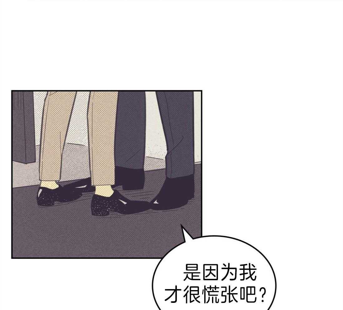 《内或外（共3季）》漫画最新章节第120话_我很想你免费下拉式在线观看章节第【34】张图片