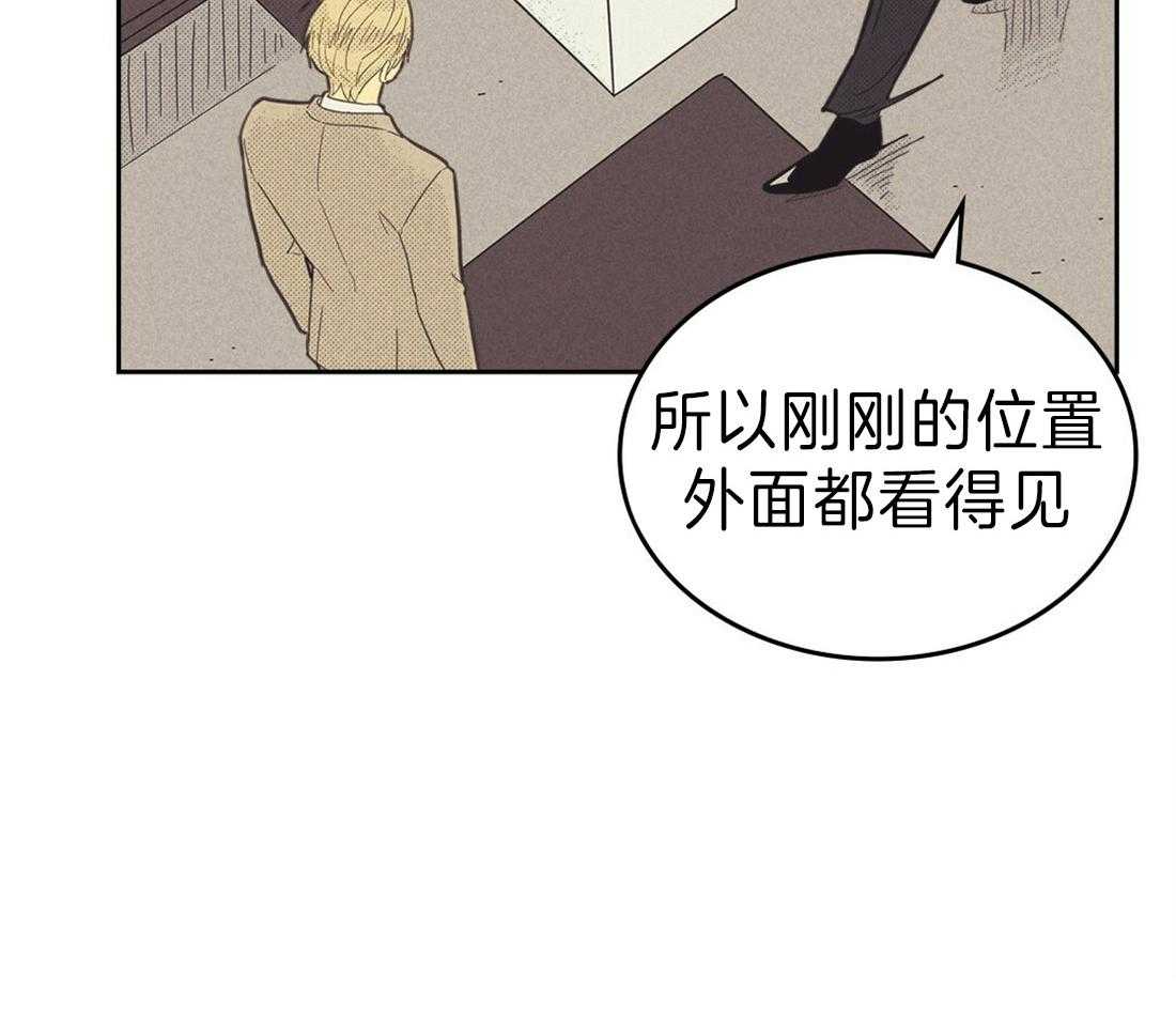 《内或外（共3季）》漫画最新章节第120话_我很想你免费下拉式在线观看章节第【39】张图片