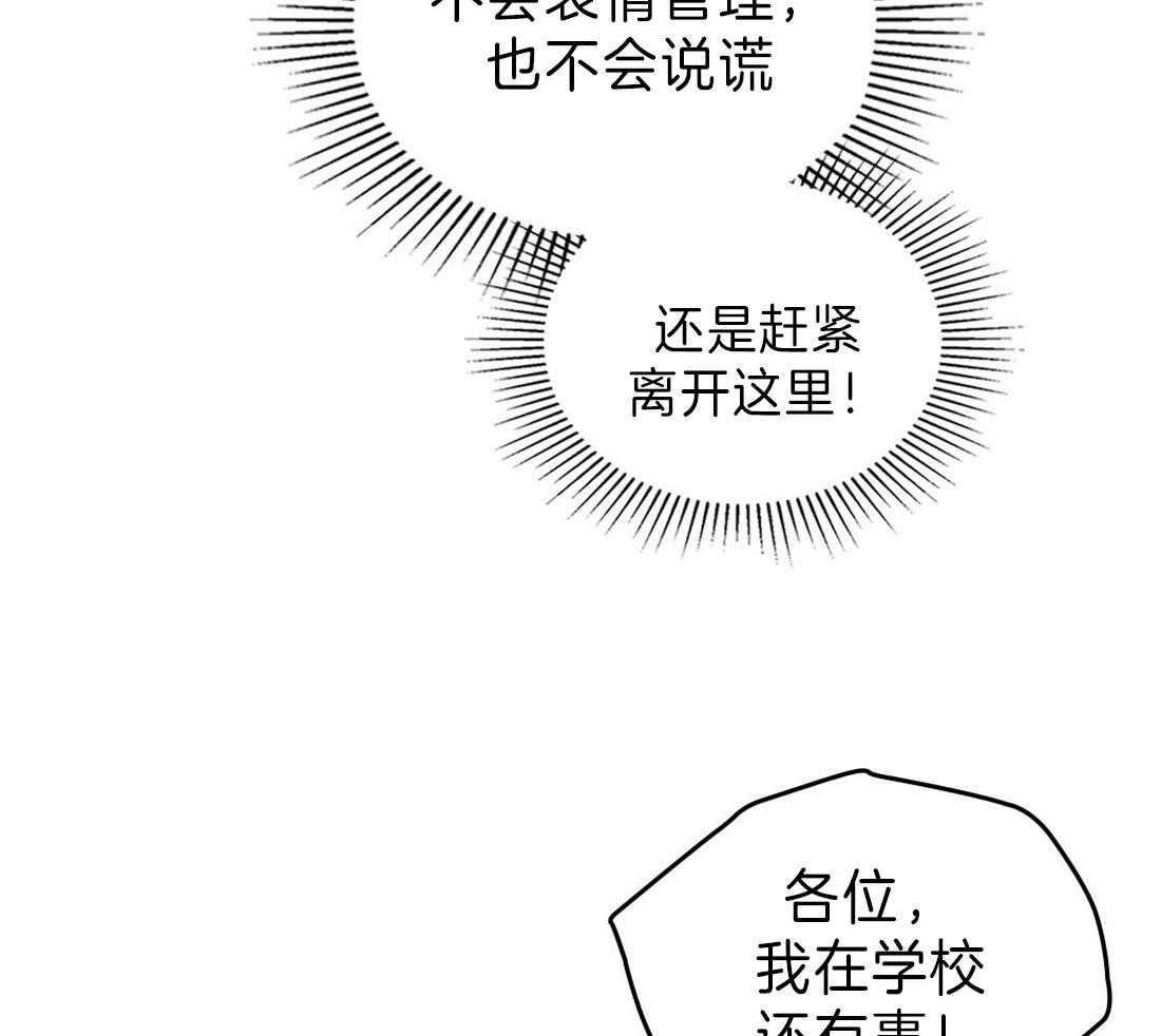 《内或外（共3季）》漫画最新章节第121话_表情管理免费下拉式在线观看章节第【24】张图片