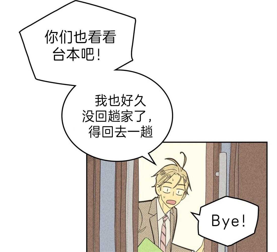 《内或外（共3季）》漫画最新章节第121话_表情管理免费下拉式在线观看章节第【22】张图片