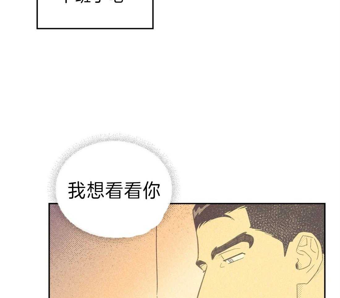 《内或外（共3季）》漫画最新章节第121话_表情管理免费下拉式在线观看章节第【14】张图片