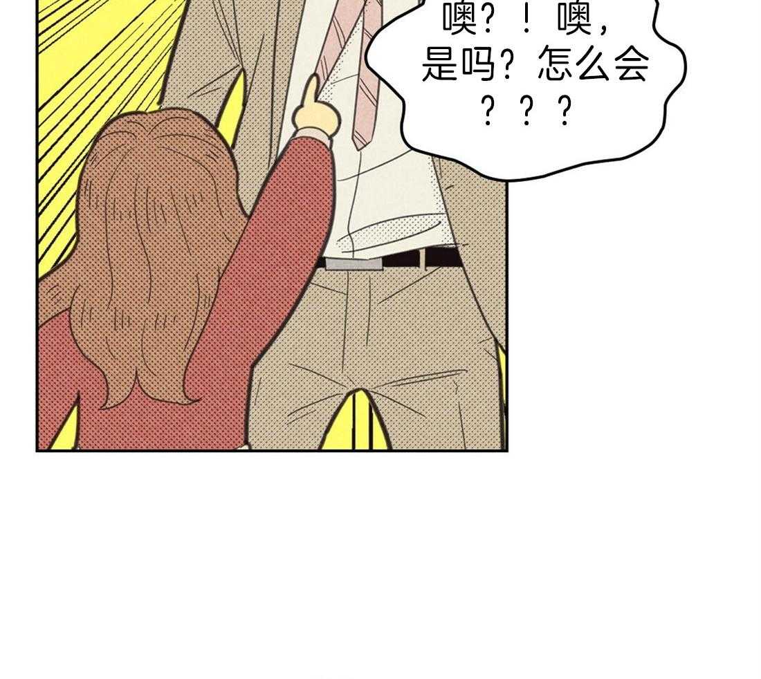 《内或外（共3季）》漫画最新章节第121话_表情管理免费下拉式在线观看章节第【26】张图片