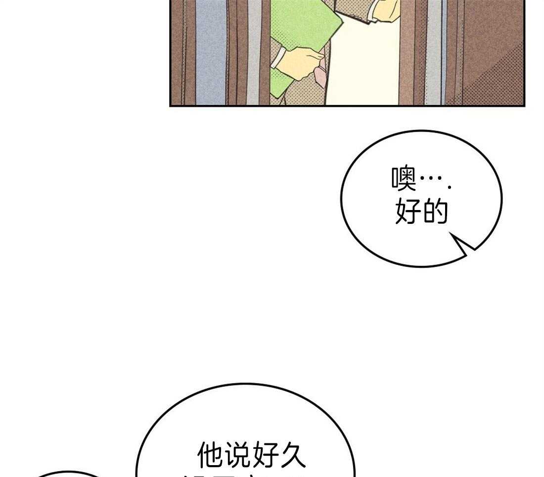 《内或外（共3季）》漫画最新章节第121话_表情管理免费下拉式在线观看章节第【21】张图片