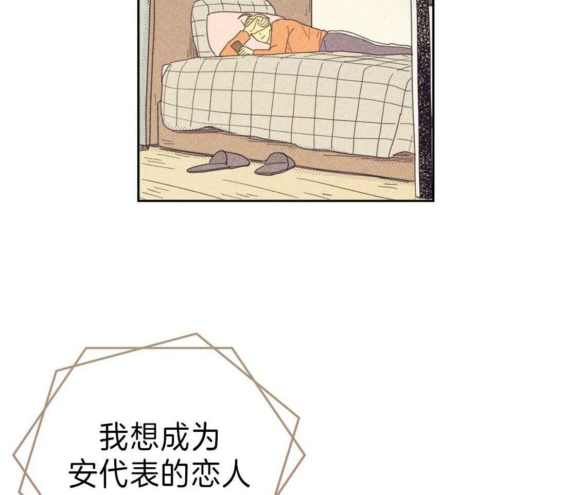 《内或外（共3季）》漫画最新章节第121话_表情管理免费下拉式在线观看章节第【4】张图片