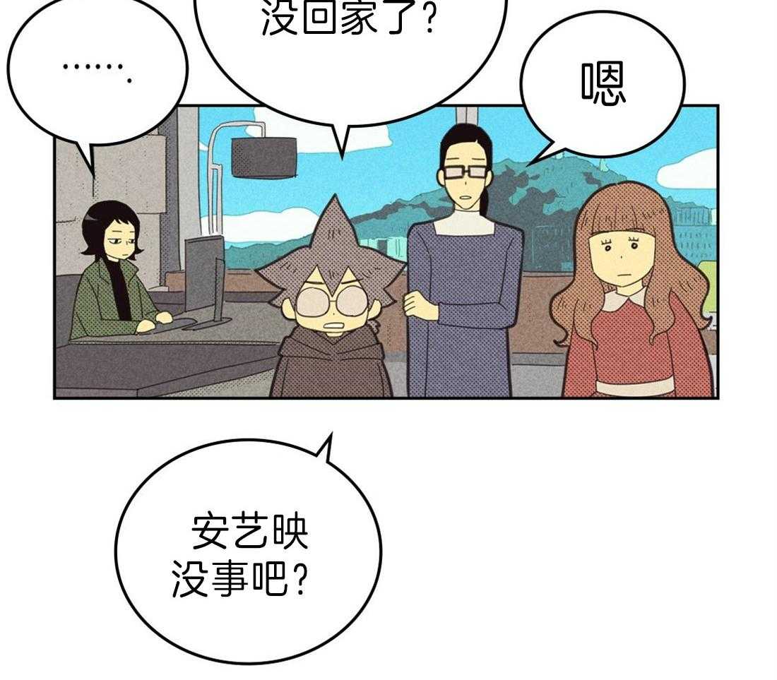 《内或外（共3季）》漫画最新章节第121话_表情管理免费下拉式在线观看章节第【20】张图片