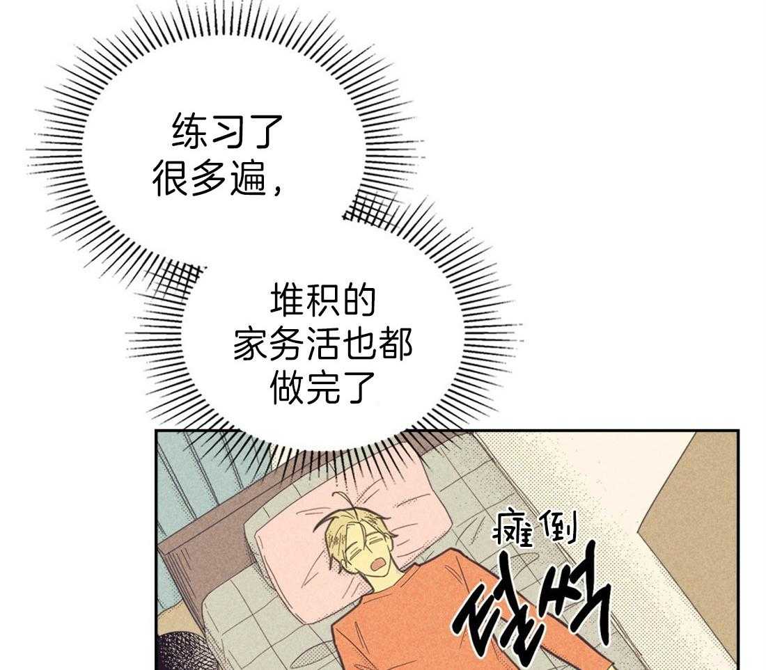 《内或外（共3季）》漫画最新章节第121话_表情管理免费下拉式在线观看章节第【17】张图片