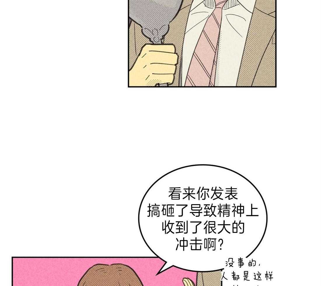 《内或外（共3季）》漫画最新章节第121话_表情管理免费下拉式在线观看章节第【30】张图片