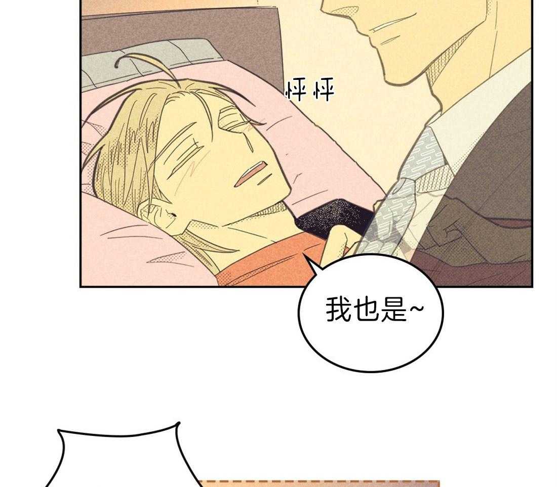 《内或外（共3季）》漫画最新章节第121话_表情管理免费下拉式在线观看章节第【13】张图片