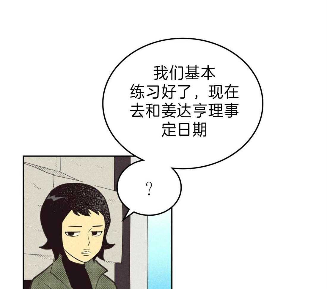 《内或外（共3季）》漫画最新章节第122话_彻夜电话免费下拉式在线观看章节第【4】张图片