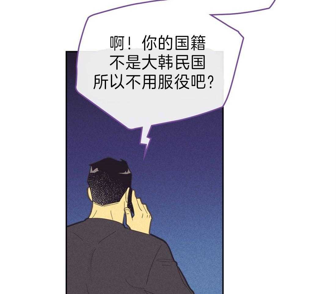 《内或外（共3季）》漫画最新章节第122话_彻夜电话免费下拉式在线观看章节第【28】张图片