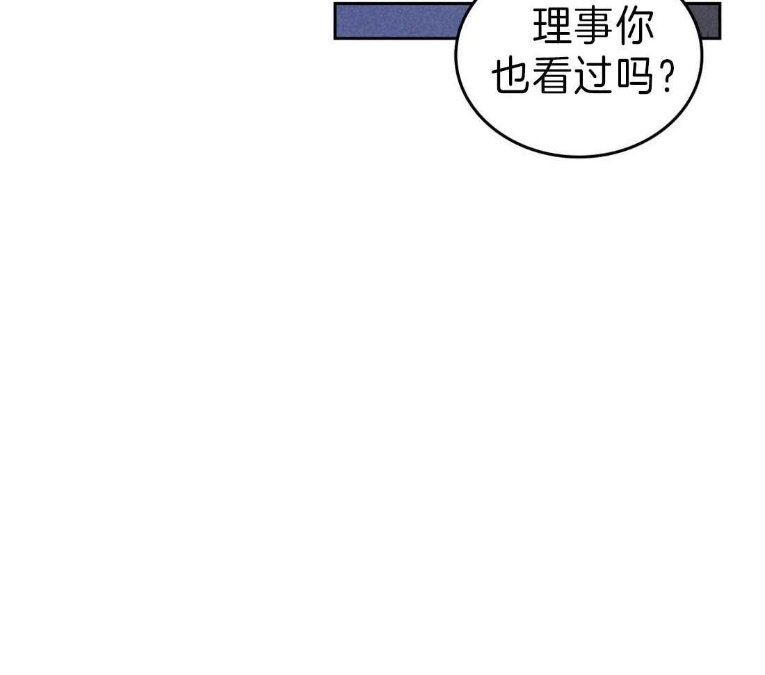 《内或外（共3季）》漫画最新章节第122话_彻夜电话免费下拉式在线观看章节第【20】张图片