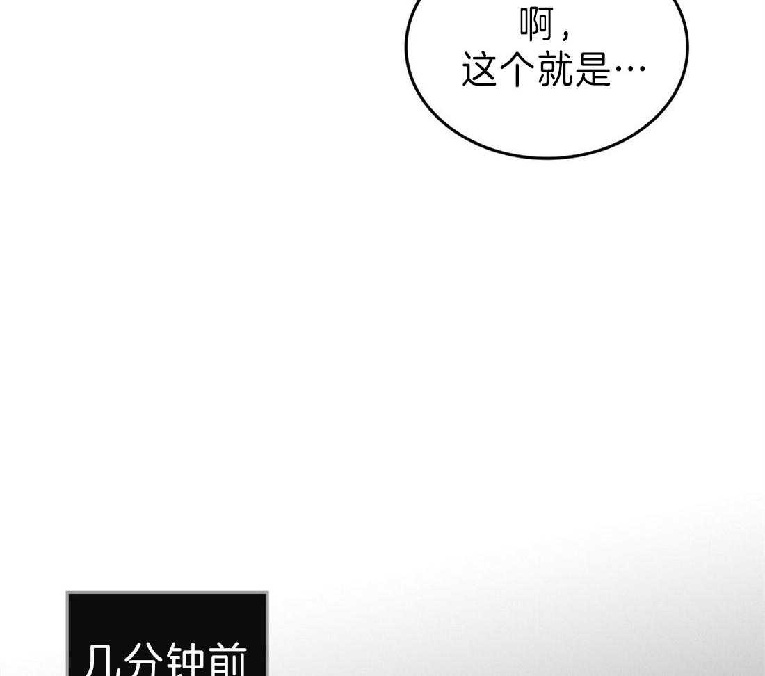 《内或外（共3季）》漫画最新章节第124话_小小的幼稚免费下拉式在线观看章节第【32】张图片