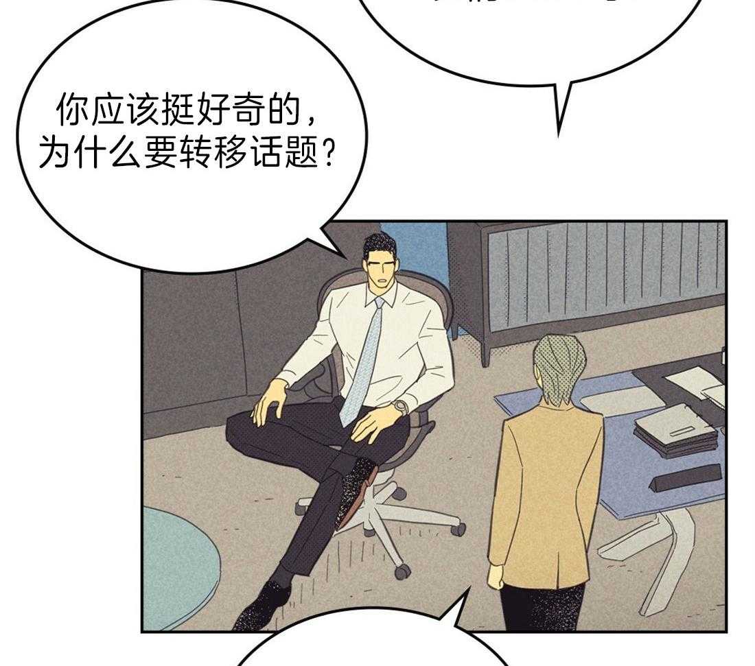 《内或外（共3季）》漫画最新章节第124话_小小的幼稚免费下拉式在线观看章节第【13】张图片