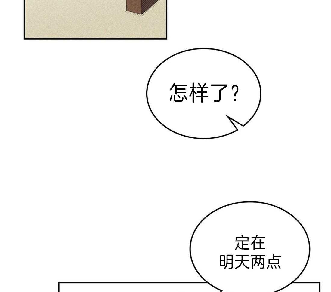 《内或外（共3季）》漫画最新章节第124话_小小的幼稚免费下拉式在线观看章节第【10】张图片