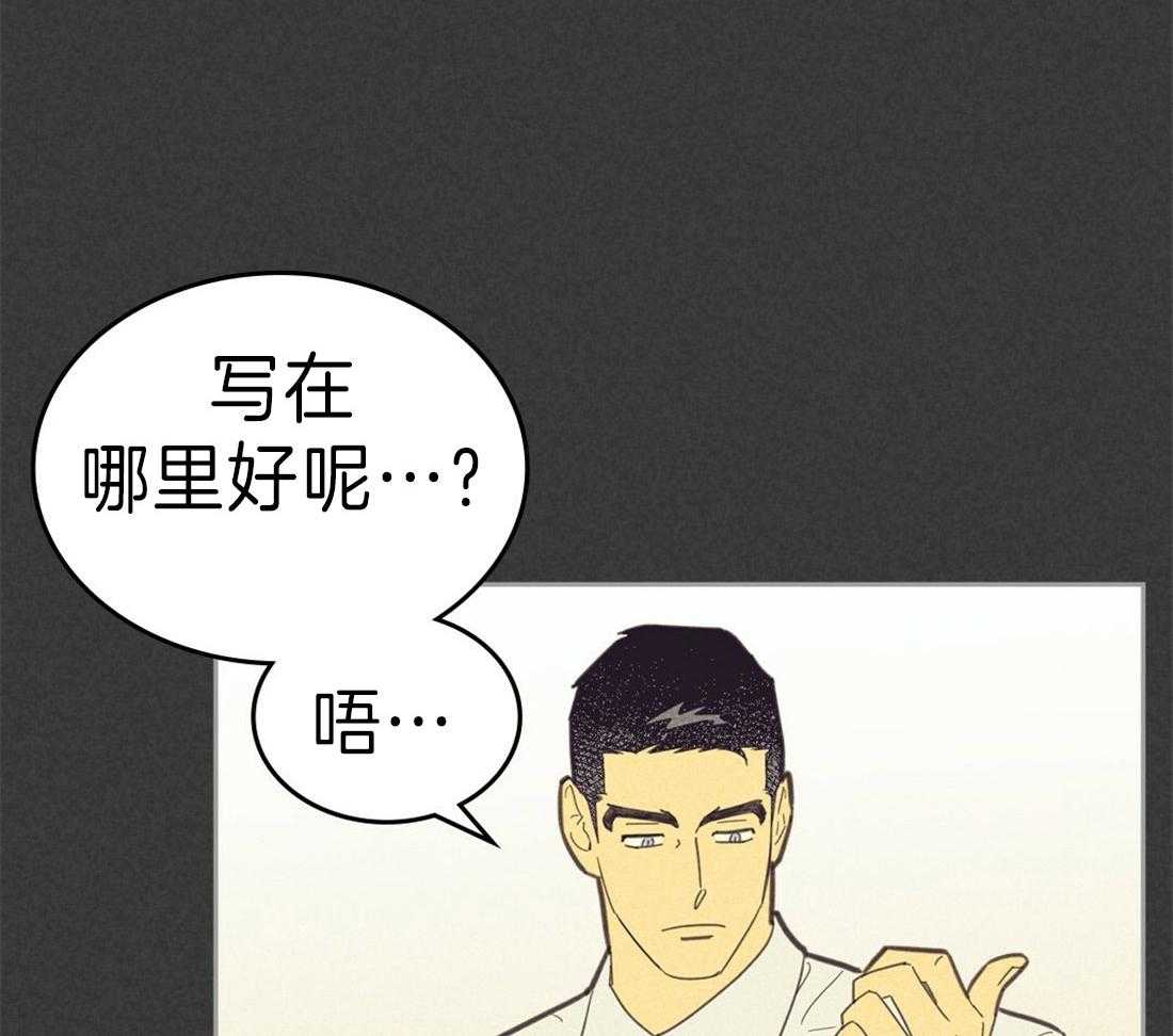 《内或外（共3季）》漫画最新章节第124话_小小的幼稚免费下拉式在线观看章节第【30】张图片