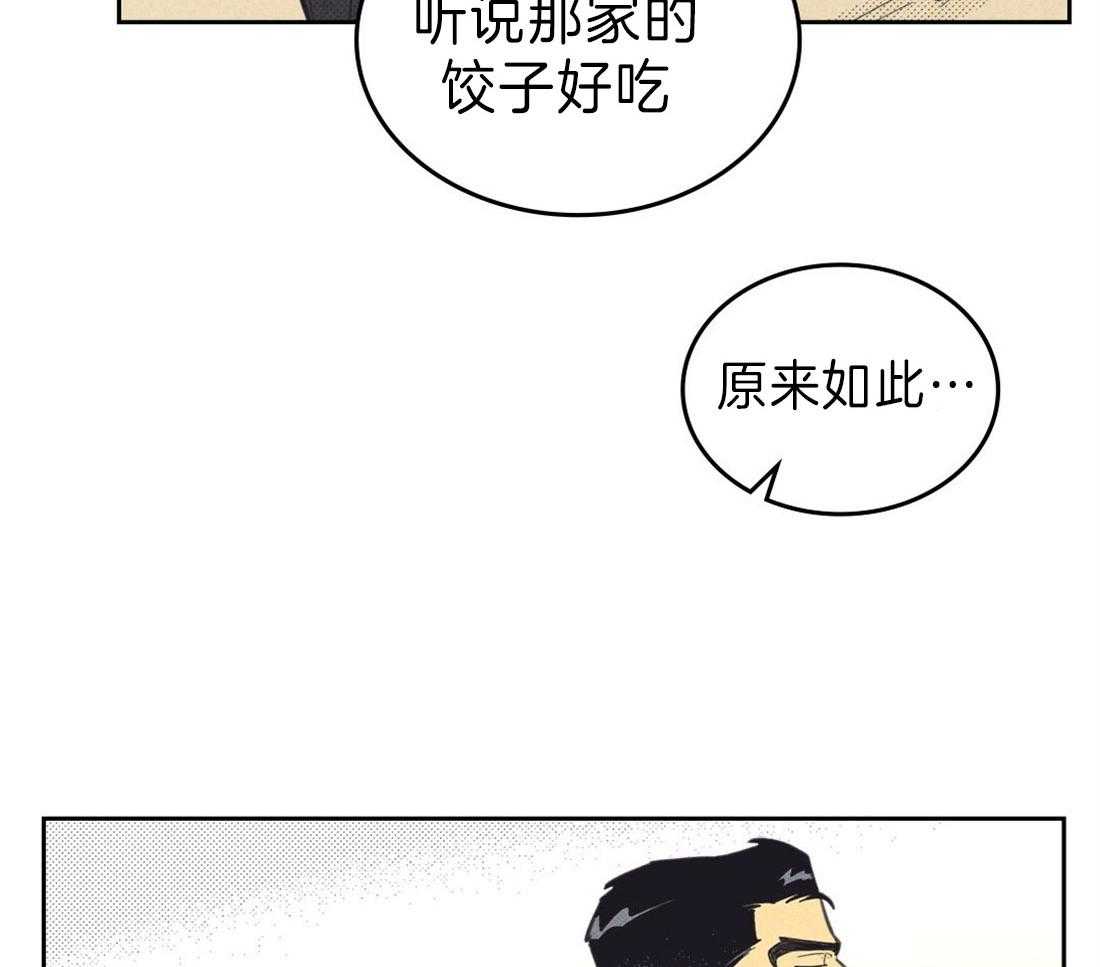 《内或外（共3季）》漫画最新章节第125话_谁的鞋子免费下拉式在线观看章节第【32】张图片