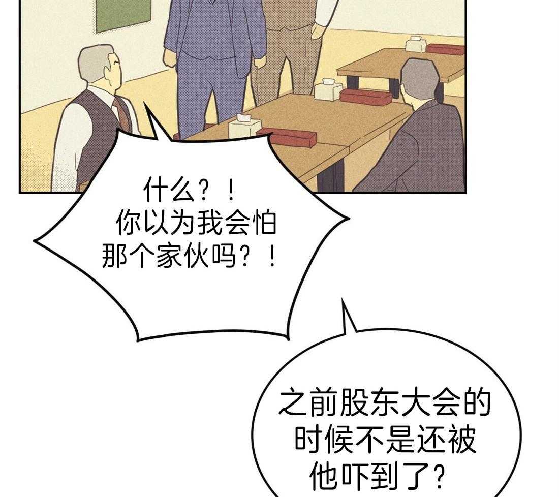 《内或外（共3季）》漫画最新章节第125话_谁的鞋子免费下拉式在线观看章节第【17】张图片