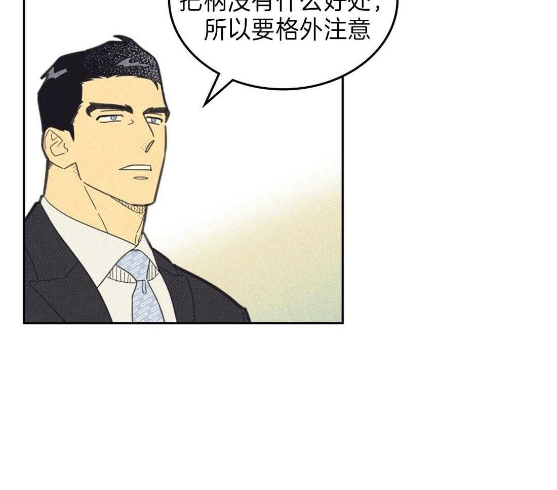 《内或外（共3季）》漫画最新章节第125话_谁的鞋子免费下拉式在线观看章节第【28】张图片