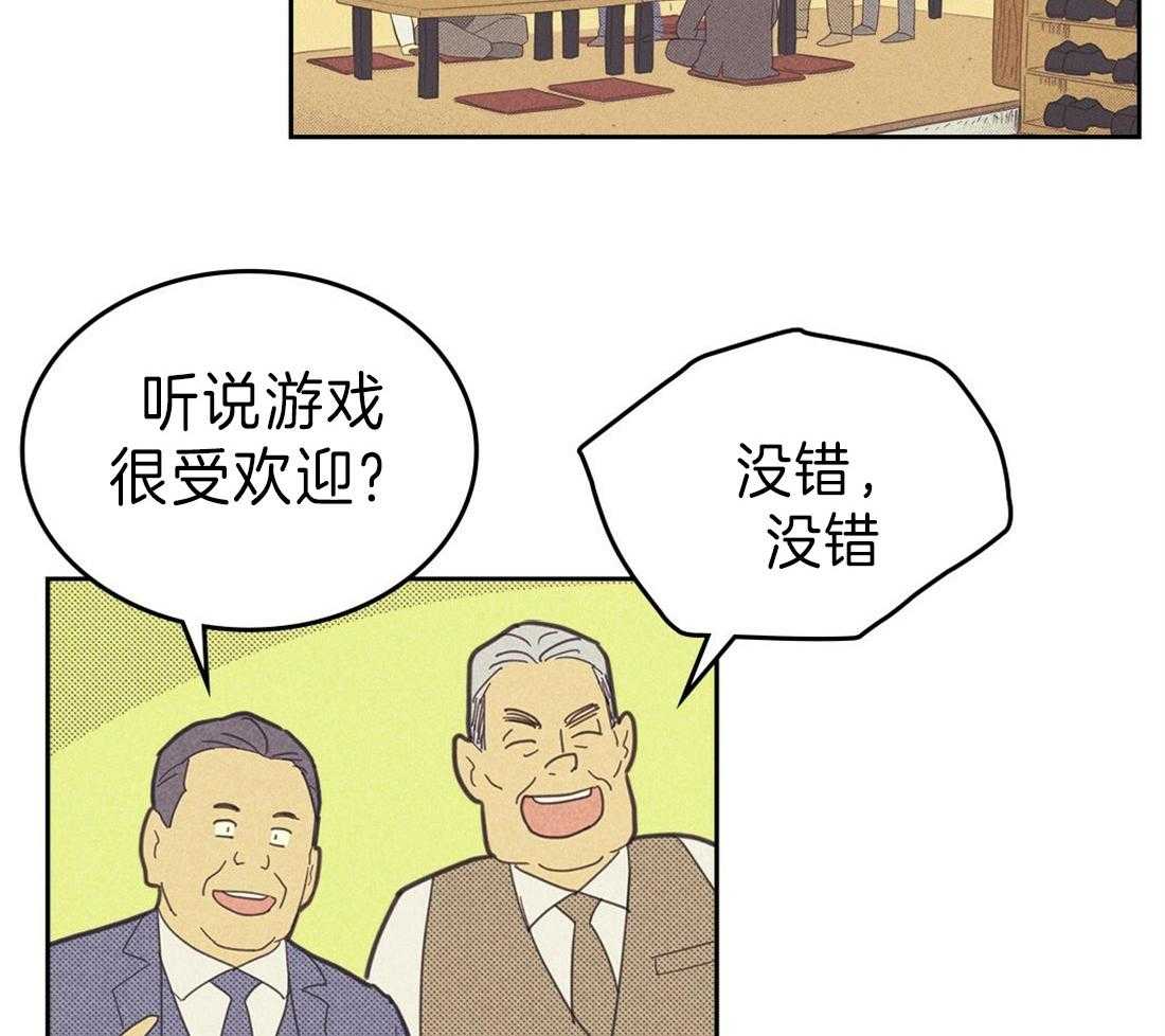 《内或外（共3季）》漫画最新章节第125话_谁的鞋子免费下拉式在线观看章节第【21】张图片