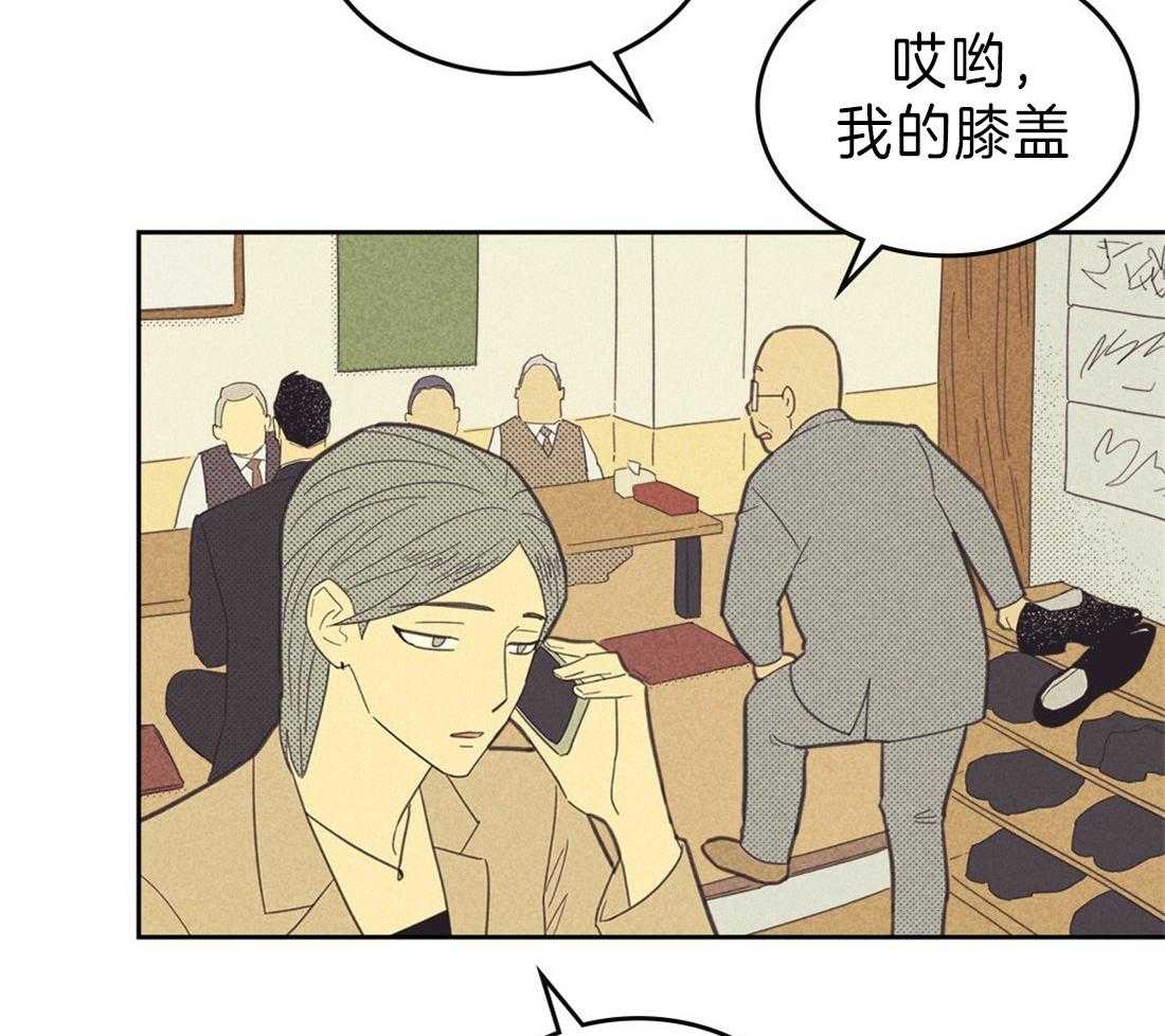 《内或外（共3季）》漫画最新章节第125话_谁的鞋子免费下拉式在线观看章节第【5】张图片