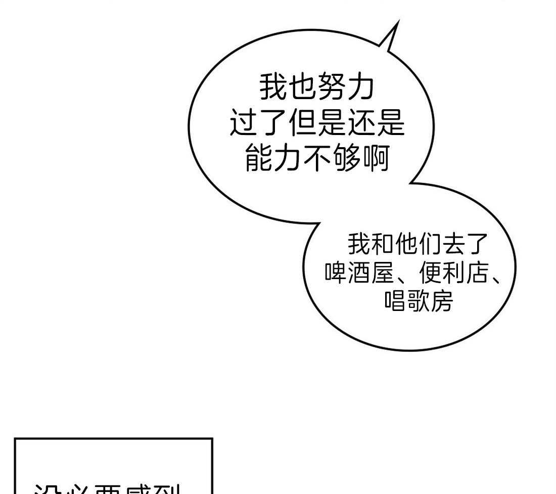 《内或外（共3季）》漫画最新章节第128话_吃辣的习惯免费下拉式在线观看章节第【23】张图片