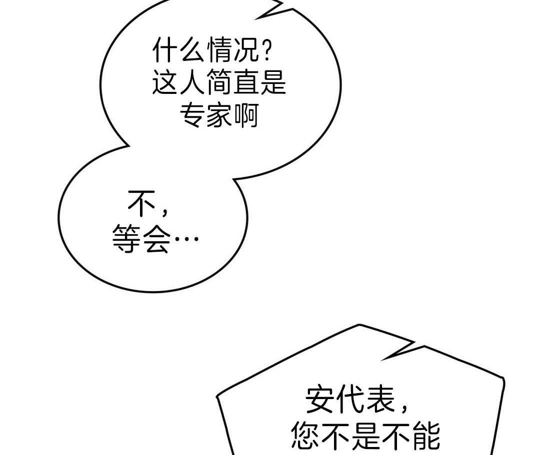 《内或外（共3季）》漫画最新章节第128话_吃辣的习惯免费下拉式在线观看章节第【3】张图片