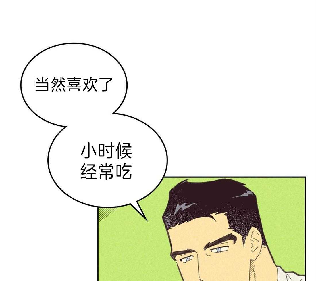 《内或外（共3季）》漫画最新章节第128话_吃辣的习惯免费下拉式在线观看章节第【16】张图片