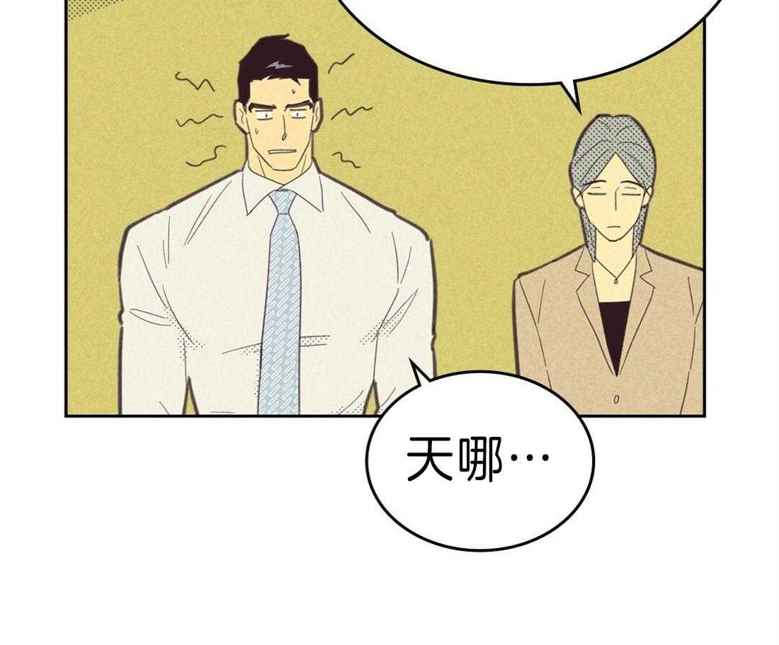 《内或外（共3季）》漫画最新章节第128话_吃辣的习惯免费下拉式在线观看章节第【6】张图片