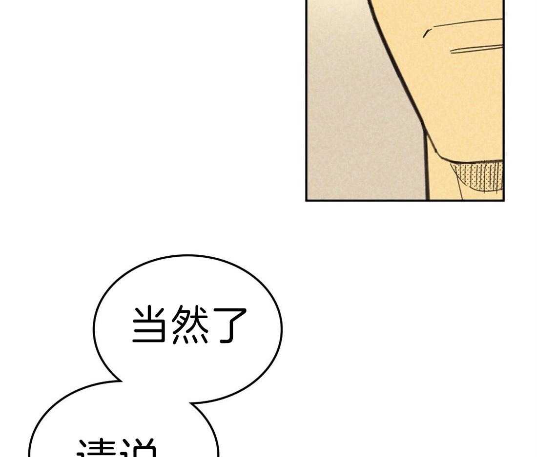 《内或外（共3季）》漫画最新章节第128话_吃辣的习惯免费下拉式在线观看章节第【31】张图片