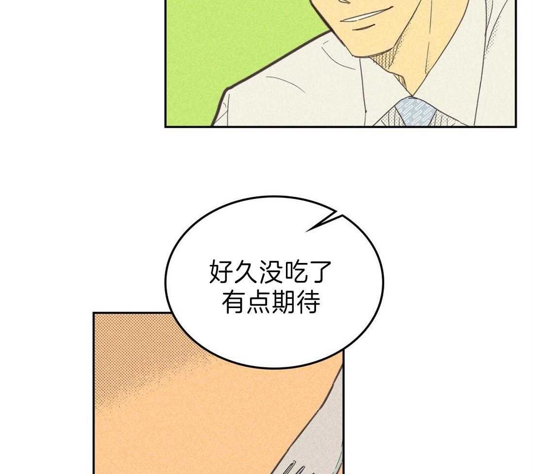 《内或外（共3季）》漫画最新章节第128话_吃辣的习惯免费下拉式在线观看章节第【15】张图片