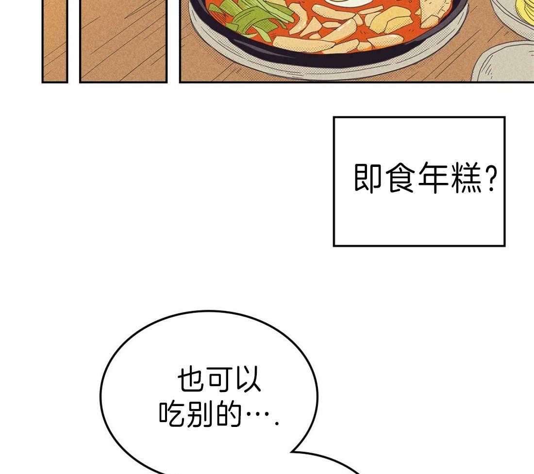 《内或外（共3季）》漫画最新章节第128话_吃辣的习惯免费下拉式在线观看章节第【27】张图片