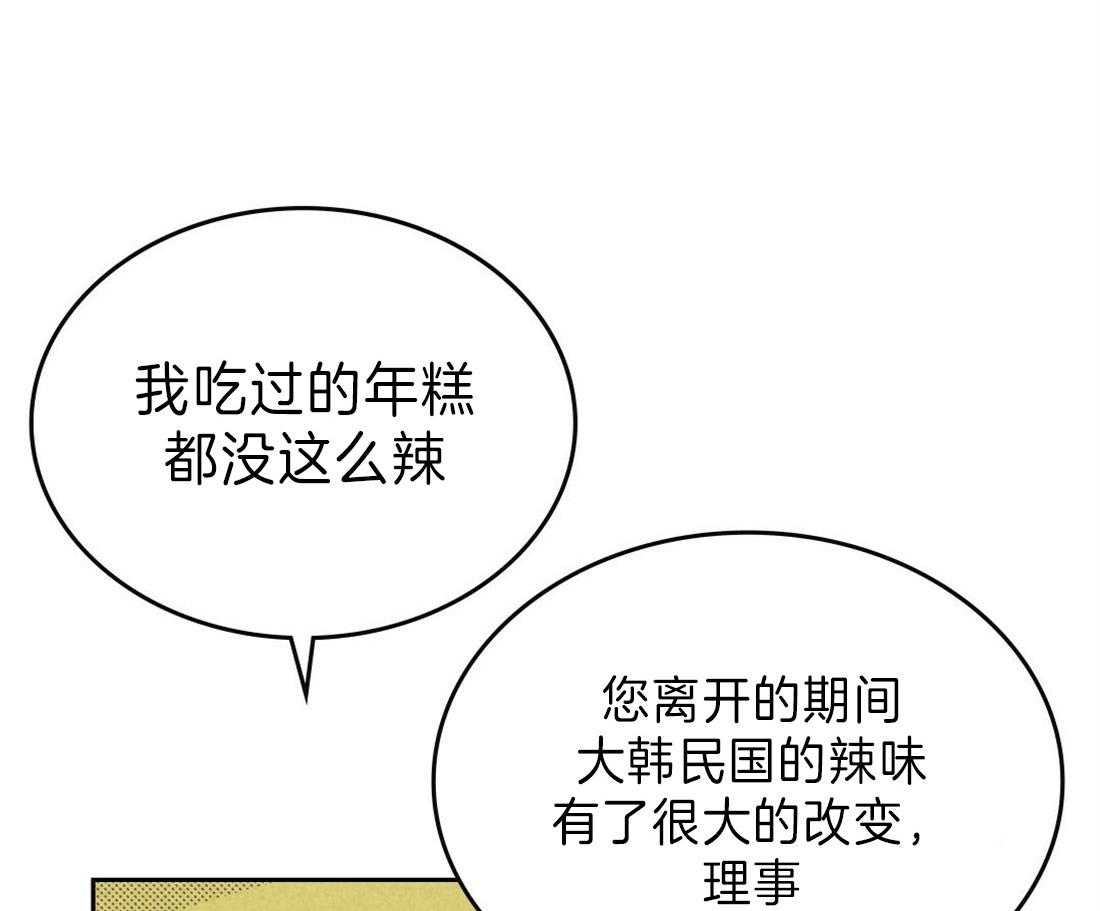 《内或外（共3季）》漫画最新章节第128话_吃辣的习惯免费下拉式在线观看章节第【7】张图片