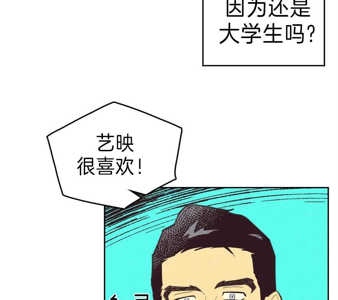 《内或外（共3季）》漫画最新章节第128话_吃辣的习惯免费下拉式在线观看章节第【21】张图片