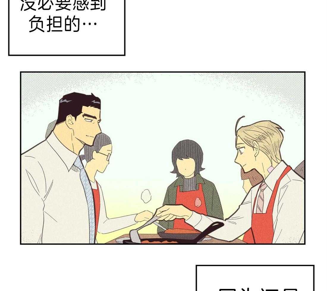 《内或外（共3季）》漫画最新章节第128话_吃辣的习惯免费下拉式在线观看章节第【22】张图片