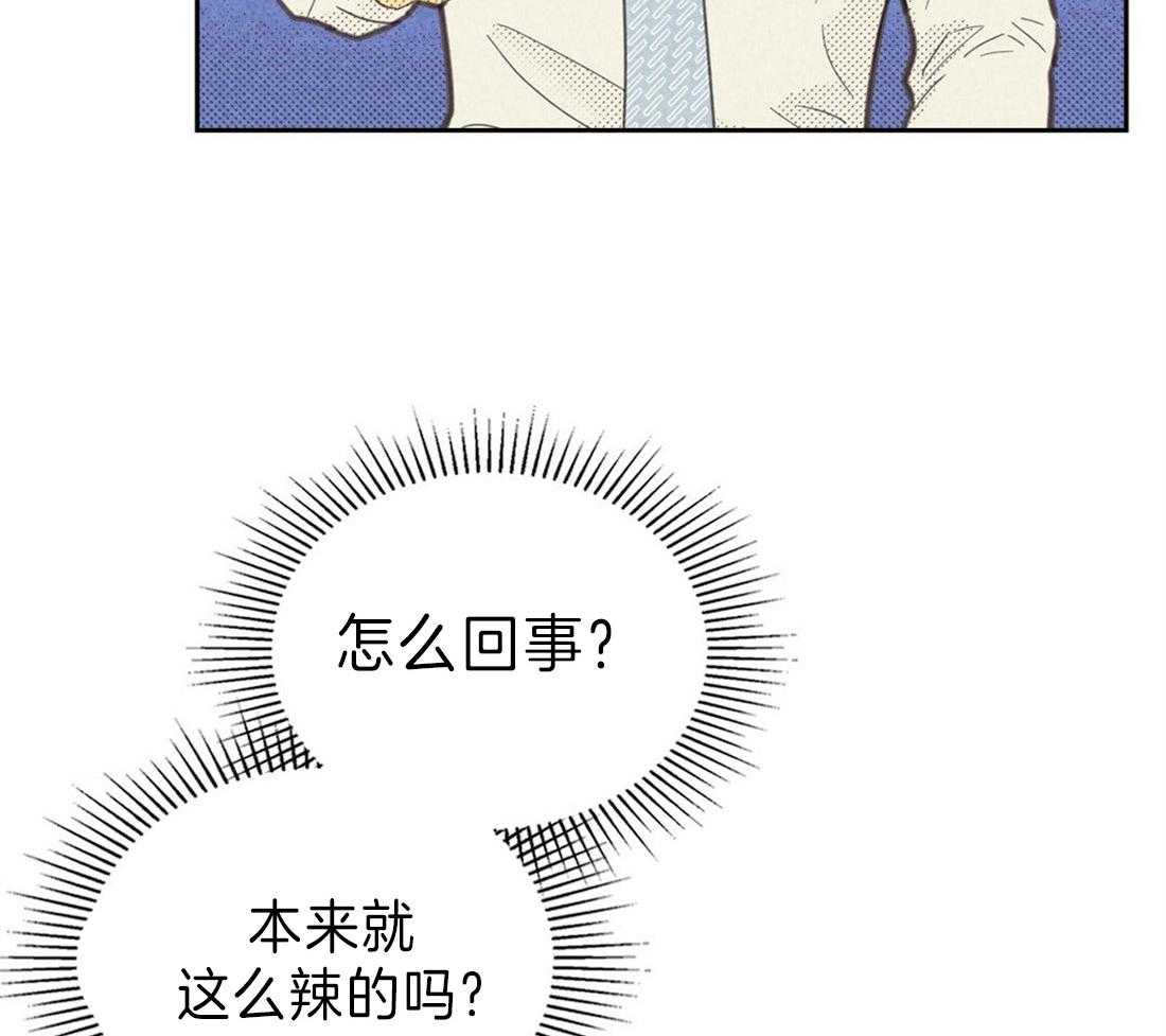 《内或外（共3季）》漫画最新章节第128话_吃辣的习惯免费下拉式在线观看章节第【11】张图片