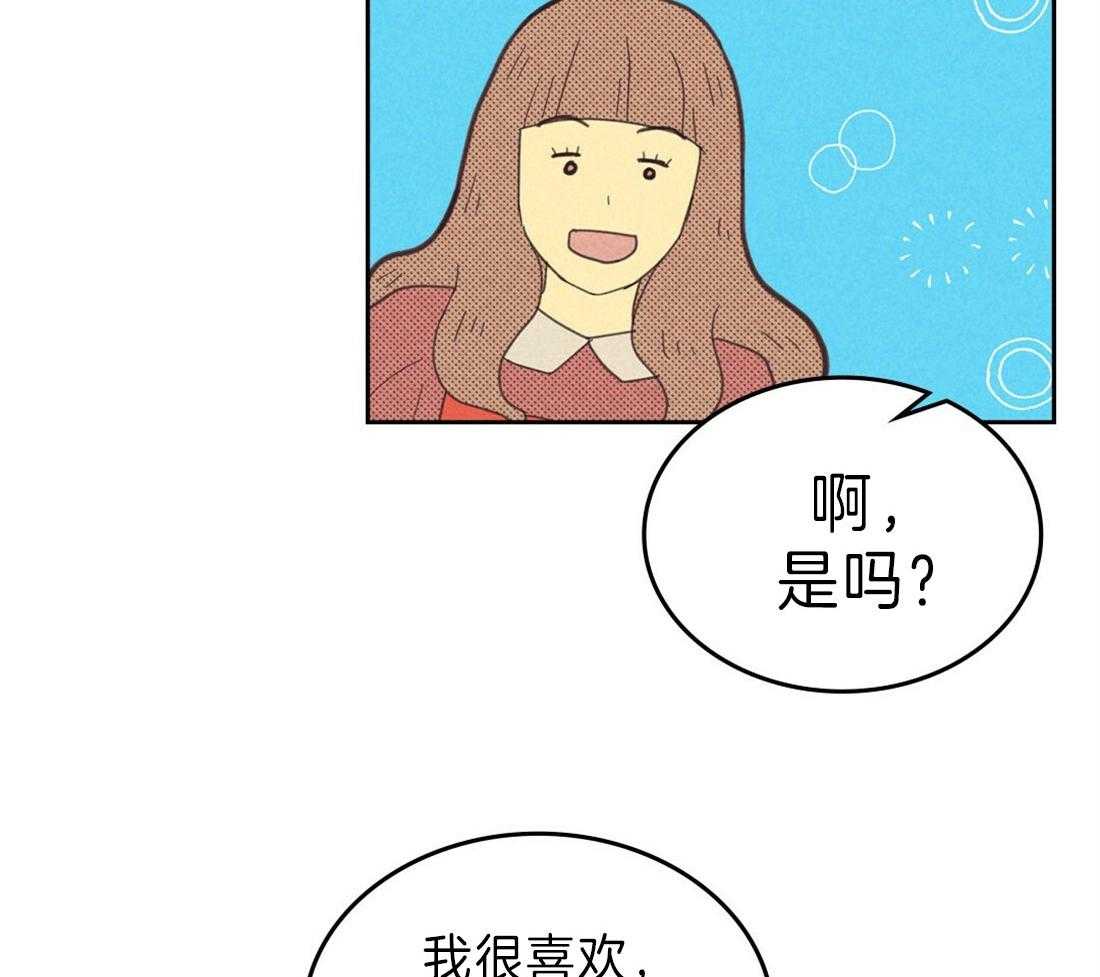 《内或外（共3季）》漫画最新章节第128话_吃辣的习惯免费下拉式在线观看章节第【18】张图片