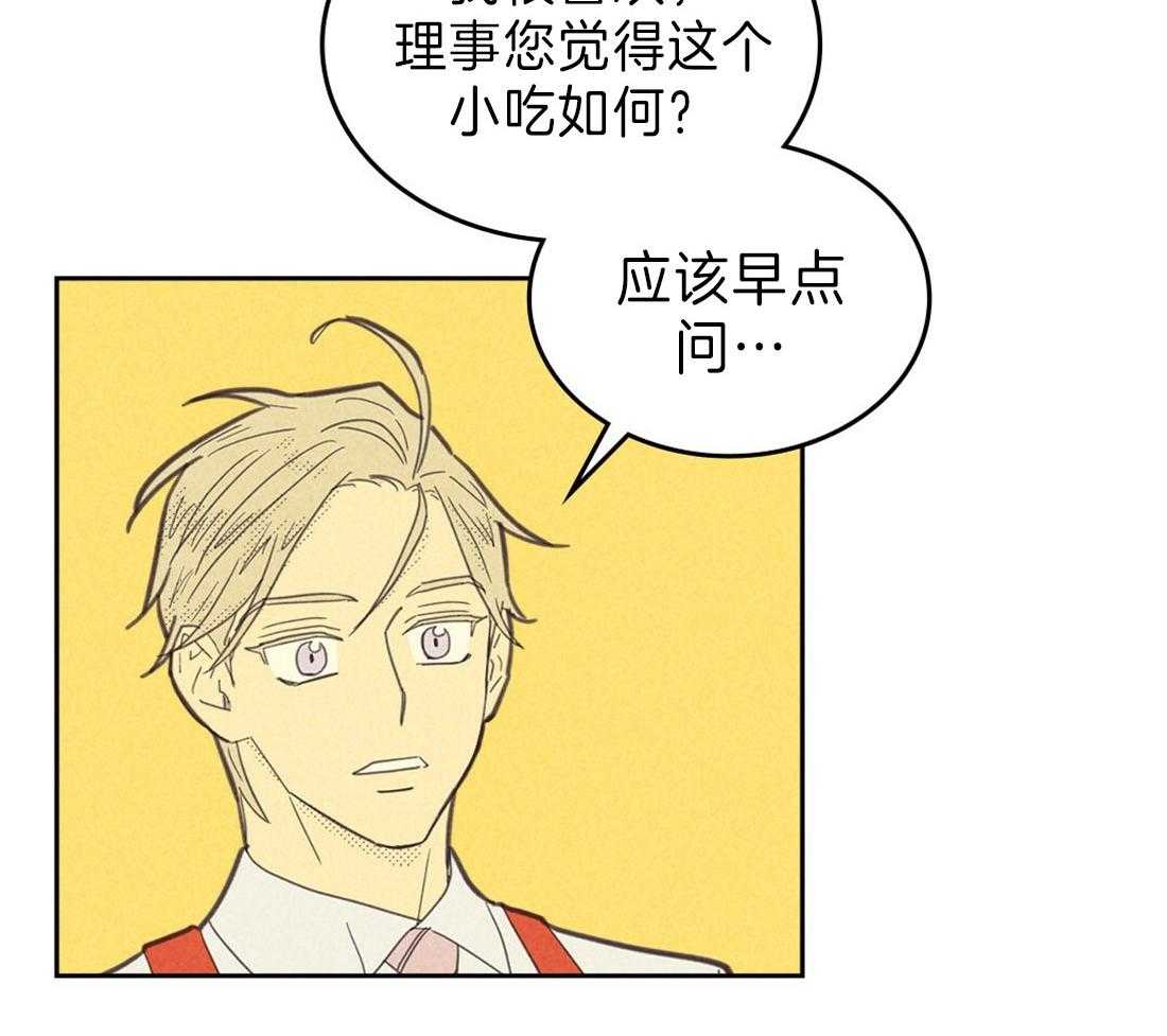 《内或外（共3季）》漫画最新章节第128话_吃辣的习惯免费下拉式在线观看章节第【17】张图片