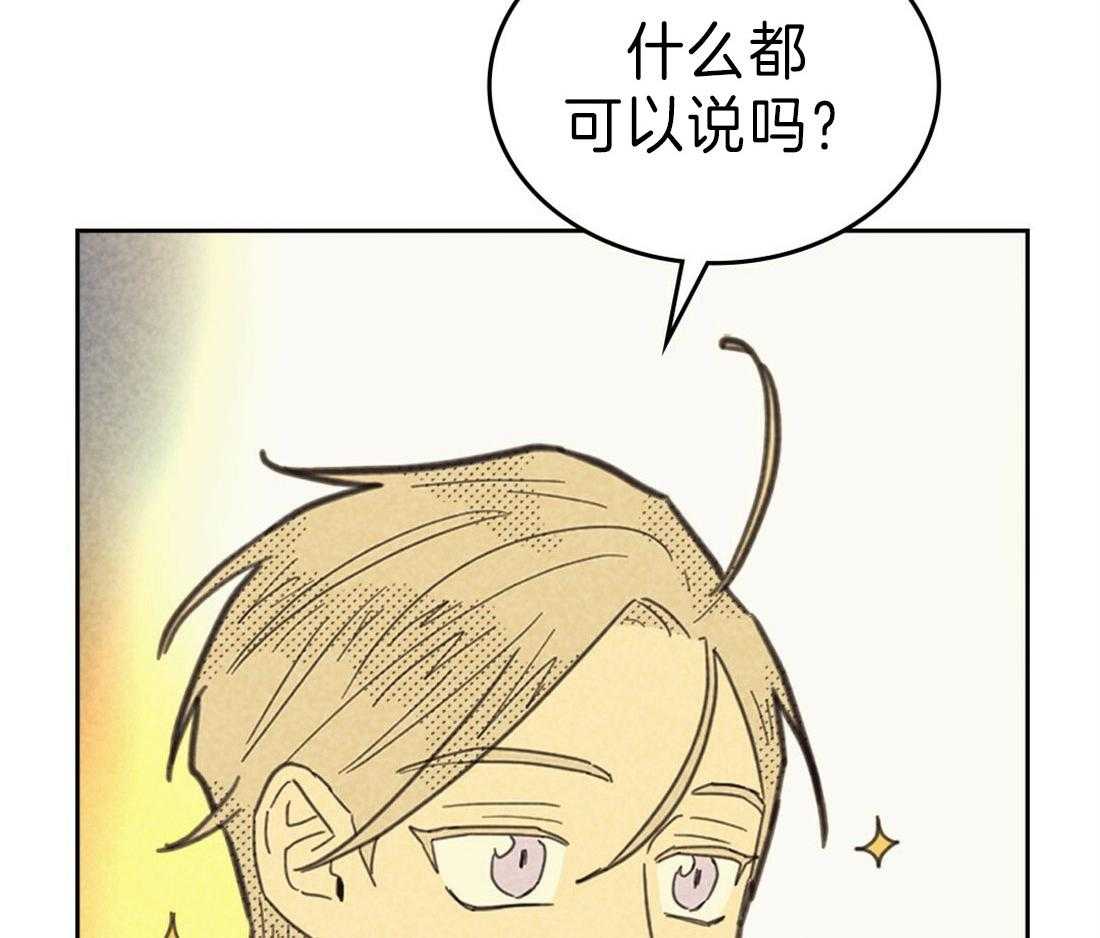 《内或外（共3季）》漫画最新章节第128话_吃辣的习惯免费下拉式在线观看章节第【34】张图片