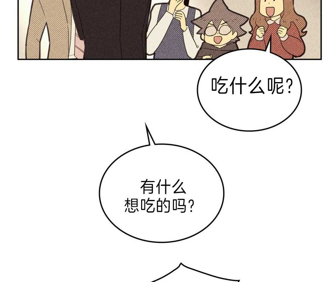 《内或外（共3季）》漫画最新章节第128话_吃辣的习惯免费下拉式在线观看章节第【37】张图片