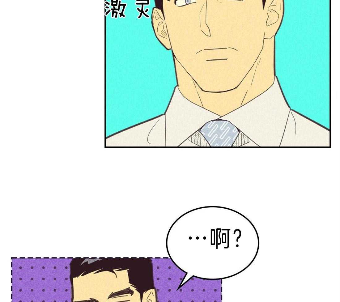 《内或外（共3季）》漫画最新章节第128话_吃辣的习惯免费下拉式在线观看章节第【20】张图片