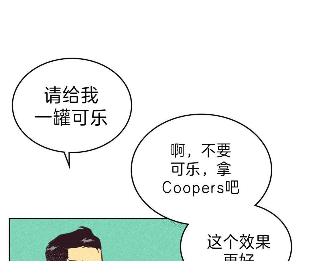 《内或外（共3季）》漫画最新章节第128话_吃辣的习惯免费下拉式在线观看章节第【5】张图片