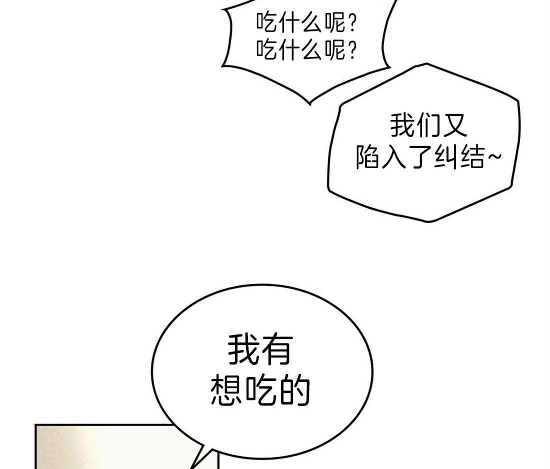 《内或外（共3季）》漫画最新章节第128话_吃辣的习惯免费下拉式在线观看章节第【36】张图片