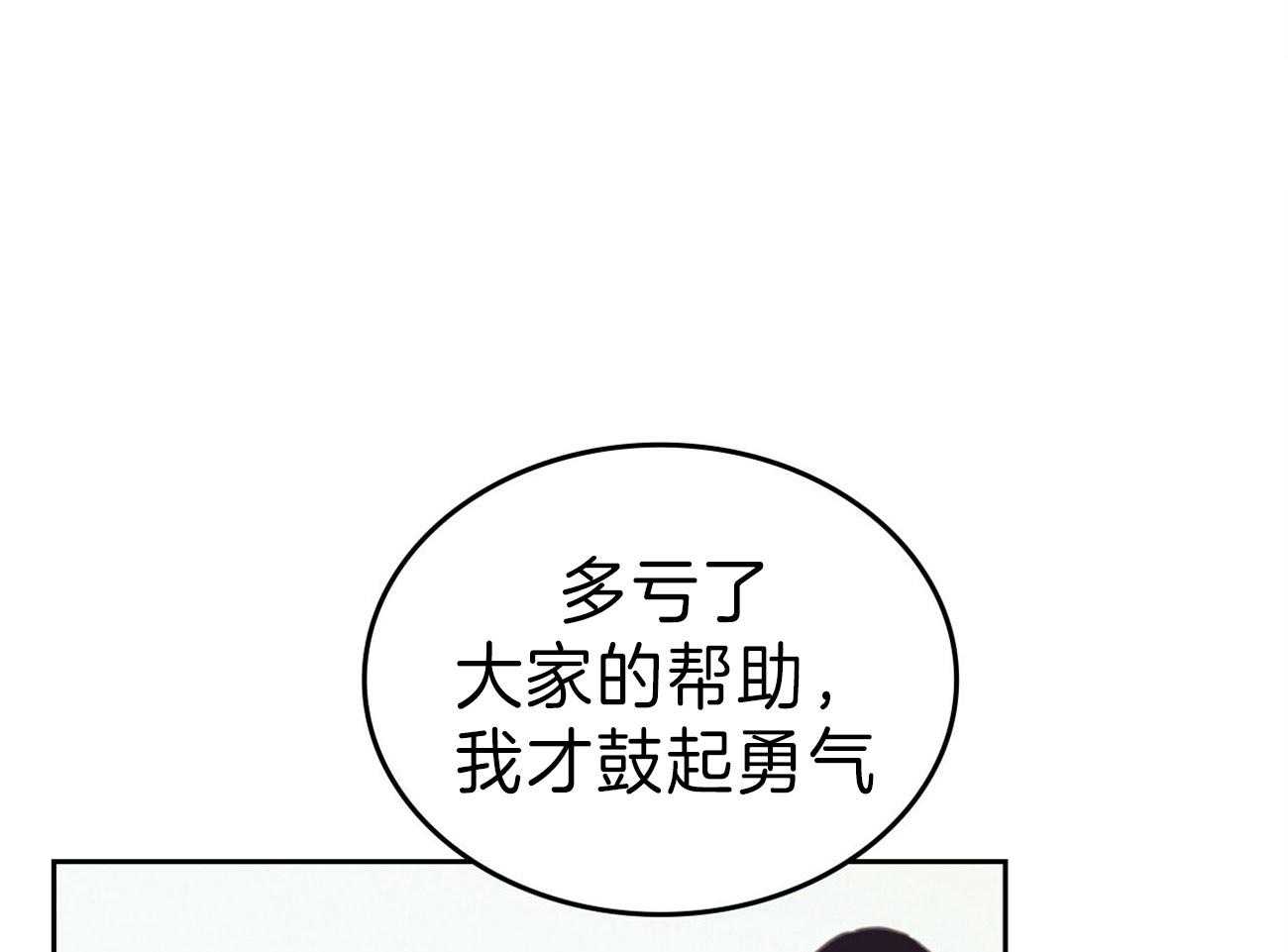 《内或外（共3季）》漫画最新章节第129话_公开恋爱免费下拉式在线观看章节第【21】张图片