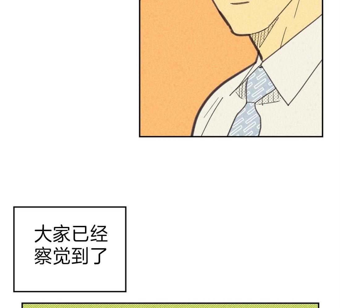 《内或外（共3季）》漫画最新章节第129话_公开恋爱免费下拉式在线观看章节第【35】张图片