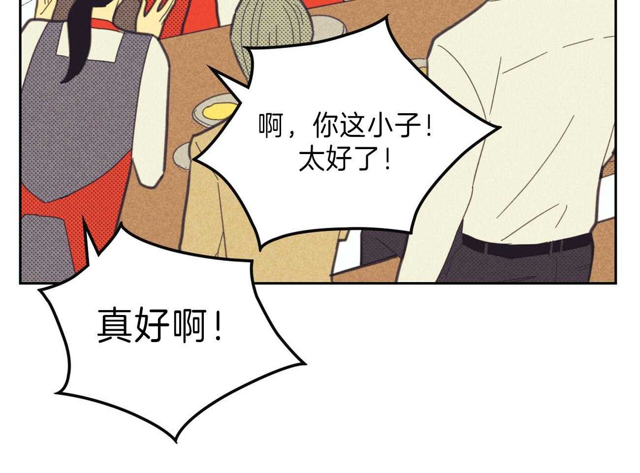 《内或外（共3季）》漫画最新章节第129话_公开恋爱免费下拉式在线观看章节第【14】张图片