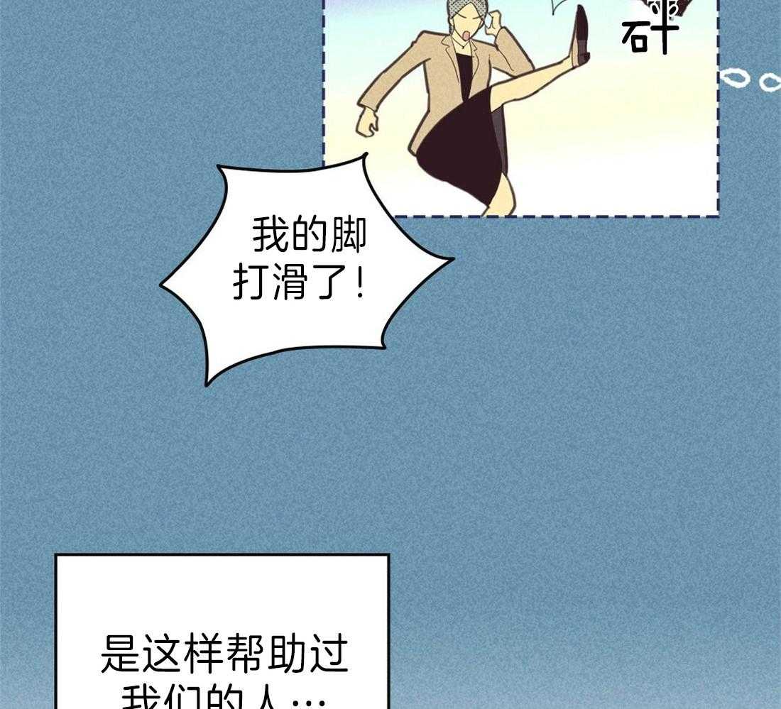 《内或外（共3季）》漫画最新章节第129话_公开恋爱免费下拉式在线观看章节第【30】张图片