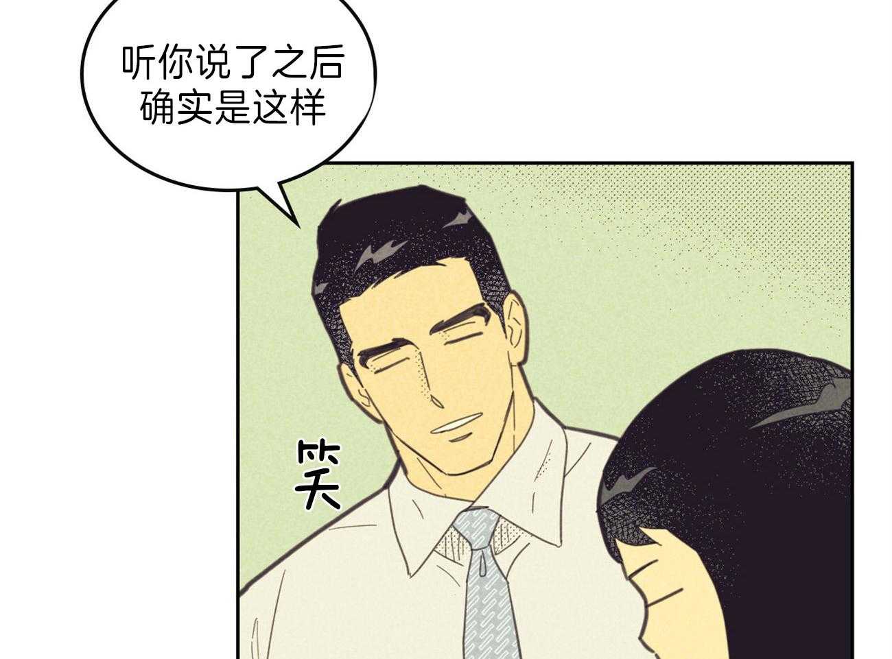 《内或外（共3季）》漫画最新章节第129话_公开恋爱免费下拉式在线观看章节第【9】张图片