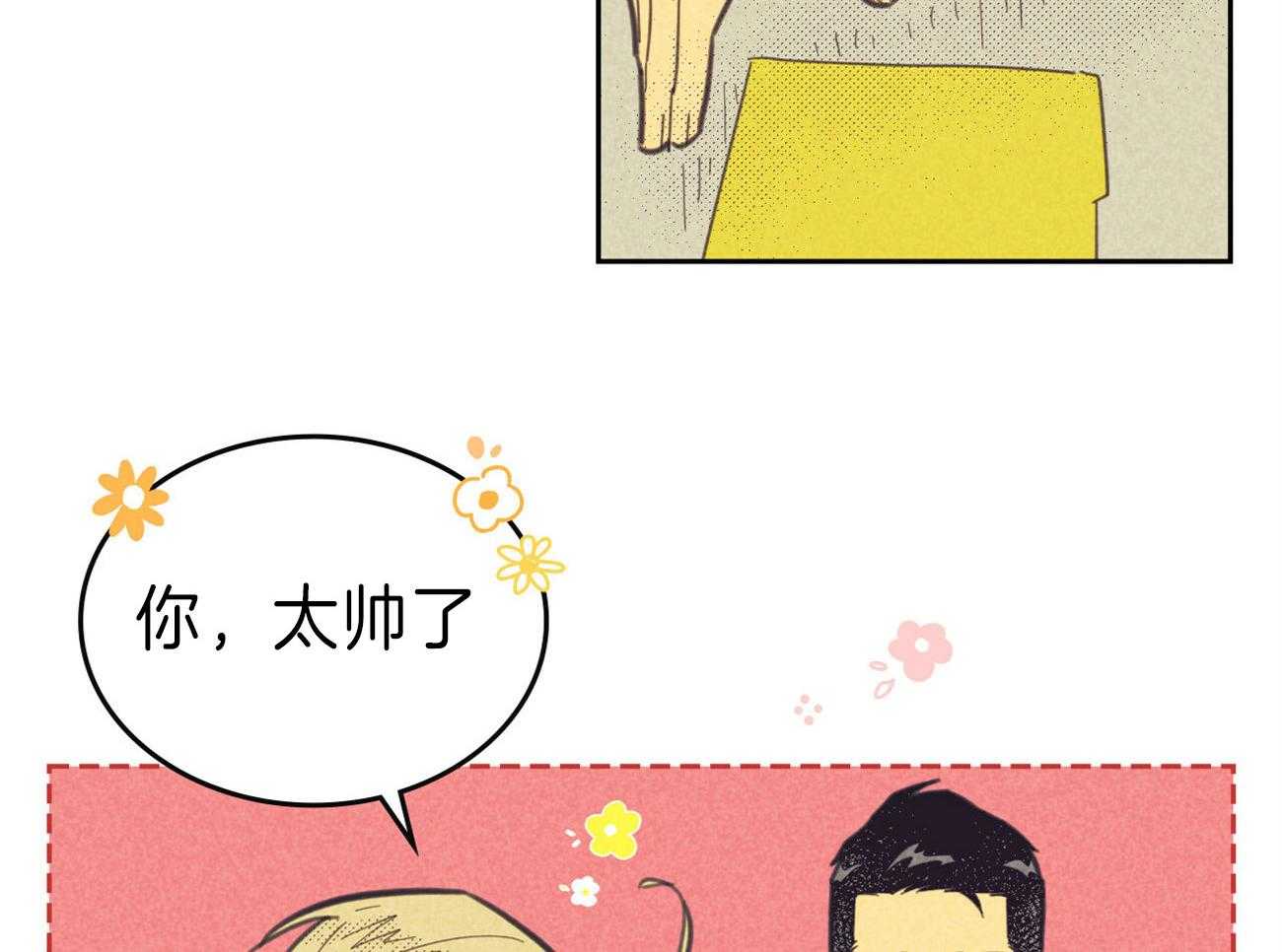 《内或外（共3季）》漫画最新章节第133话_另一种装扮免费下拉式在线观看章节第【43】张图片