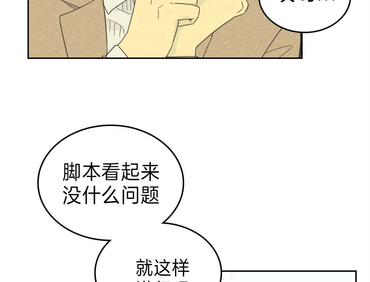 《内或外（共3季）》漫画最新章节第133话_另一种装扮免费下拉式在线观看章节第【29】张图片